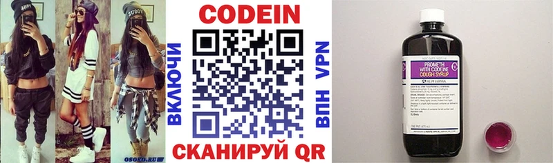 Codein Purple Drank  наркота  Уяр 