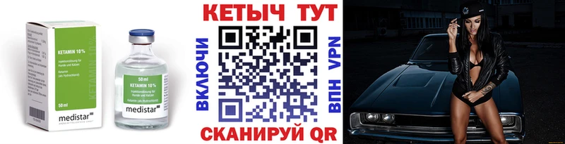 как найти закладки  Уяр  Кетамин VHQ 